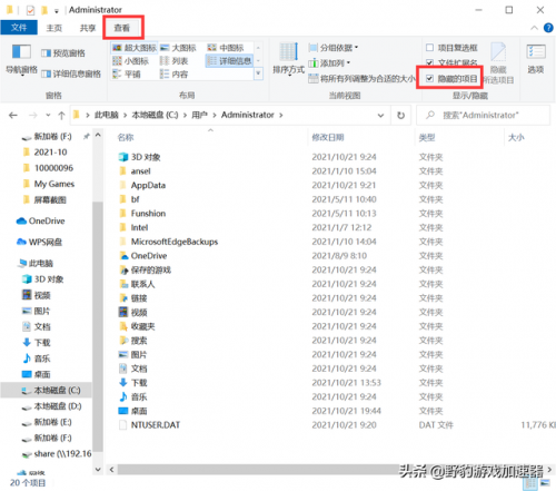 仙剑7存档消失了(起源存档没了怎么恢复)插图3