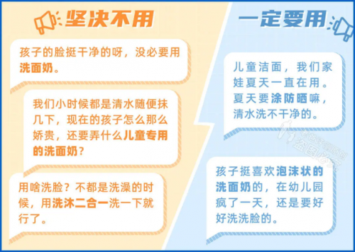 儿童洗面奶排行榜10强(十五岁女孩可以用洗面奶洗脸吗)插图