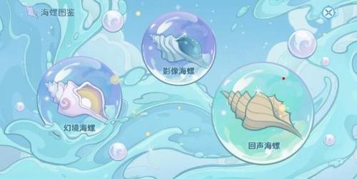 原神奇异的海螺(奇异的海螺采集路线)插图1