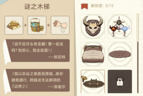 原神丘丘梦工坊家具摆设合成配方大全(原神制作家具)插图5