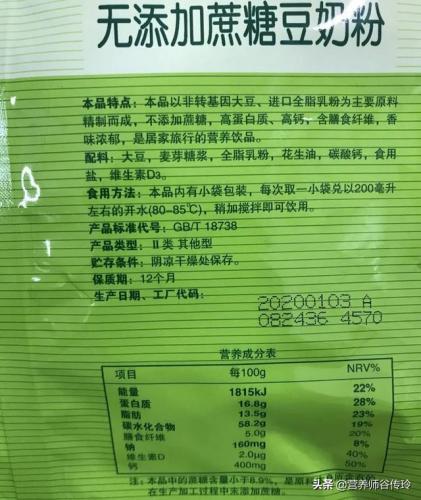 实物糖分含量排名前十(食物糖分高低排行榜)插图7