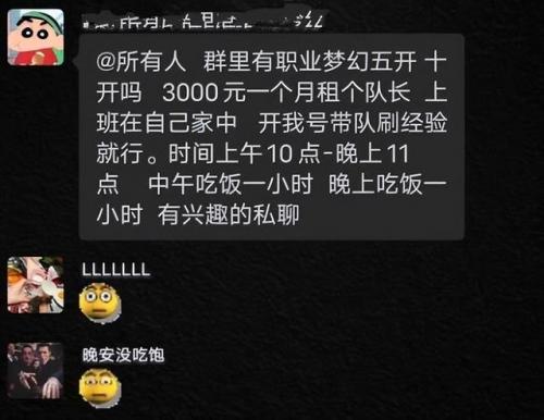 梦幻符石组合超过师门主技能(女儿除了双4孔还打什么符石)插图3