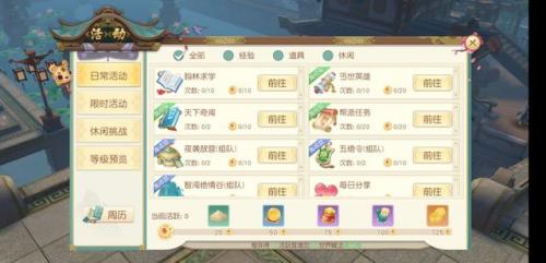 新神雕侠侣2图文攻略(神雕2手游明教所有攻略图)插图1