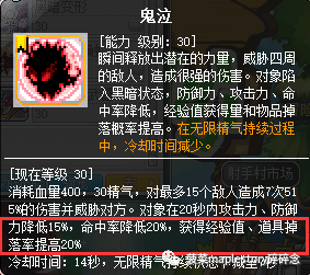 冒险岛恶魔猎手内在洗什么(冒险岛恶魔猎手后期好弱)插图26