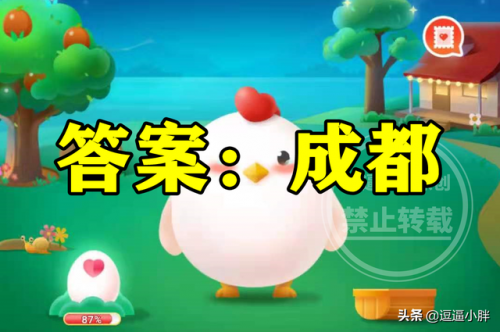 春分到蛋儿俏蚂蚁庄园(今天蚂蚁庄园答案最新冬日可爱)插图5