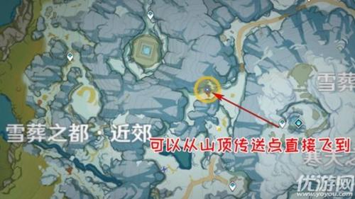原神乔尔找爸爸雪山山顶路线(乔尔父亲到底在山顶哪个位置)插图4