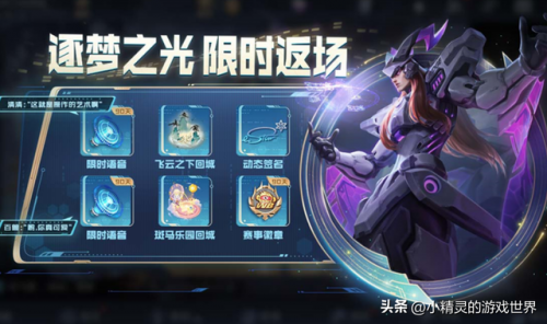 2022返场皮肤已确定下半年(王者荣耀武圣返场几次了)插图3