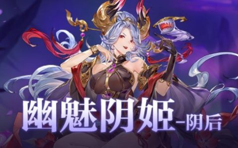 三国志幻想大陆阴后技能强度分析介绍(三国志13四大神将)