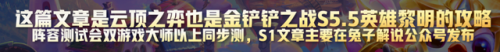 云顶之弈小恶魔小炮出装(最新小炮出装顺序)插图1