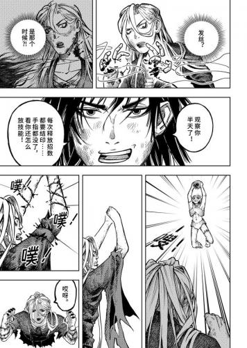 男变女漫画排行榜大全(男变女的漫画名字)插图31