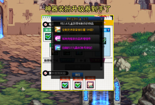 dnf神器装扮先升级哪个部位(飞龙道袍好还是漆黑道袍)插图