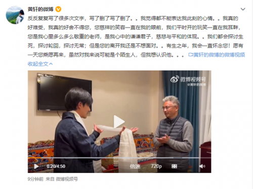 黄轩微博(黄轩年轻时的照片)插图