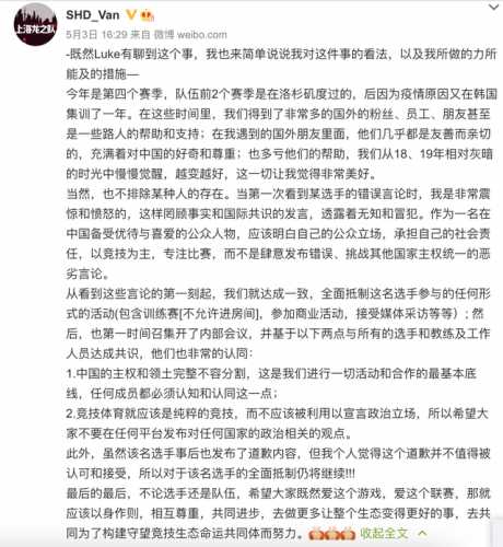 守望先锋事件国家出面(守望先锋diya事件结果)插图4