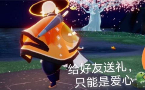 光遇7.1日常任务完成攻略分享(光遇每日任务9.17)