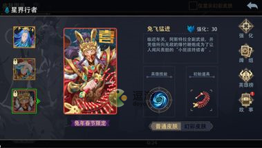 恶魔秘境拼凑春联皮肤图鉴汉字攻略(恶魔秘境皮肤)插图1