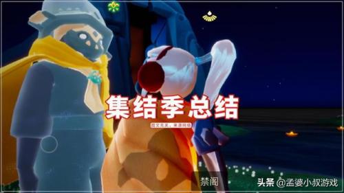 光遇大树屋任务兑换图(大树屋兑换物品展示)插图3