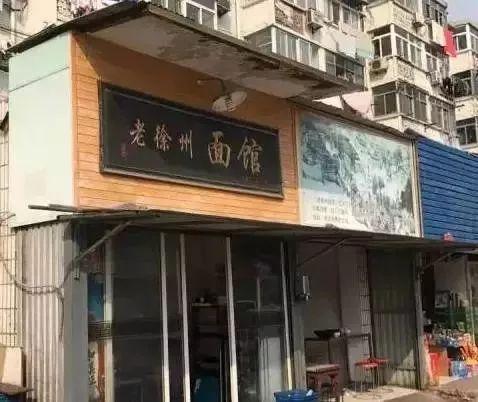 徐州热闹饭店排名前十(徐州餐厅饭店排名榜)插图22