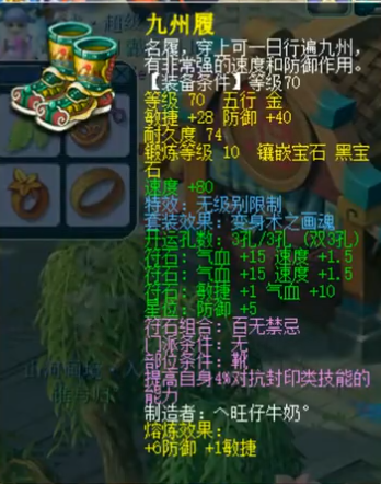 净天之命熔炼石在哪里打(净天之命英雄谁最厉害)插图2