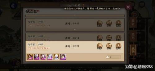 阴阳师雨女副本攻略(阴阳师大蛇过雨女9)插图3