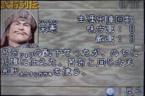 三国志7历史事件触发条件(三国志7剧情触发时间条件和结果)插图3