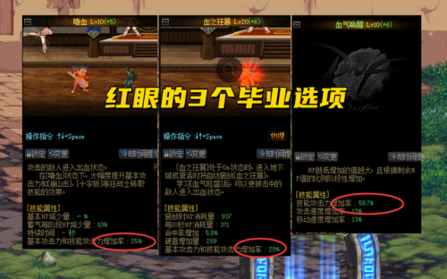 全职业白金徽章选择(各职业白金徽章提升率)插图2