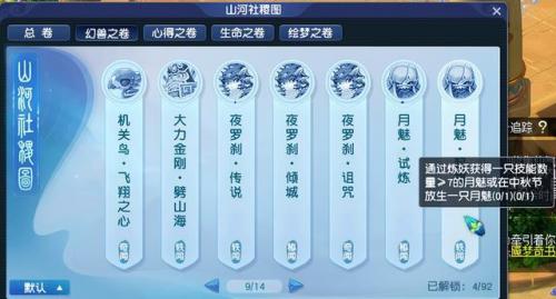 梦幻西游召唤兽技能大全详细(召唤兽技能一览表)插图3