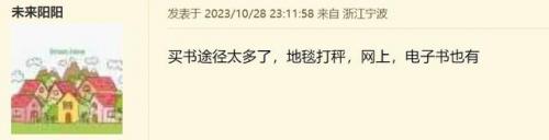宁波书城(宁波最大旧书市场)插图14