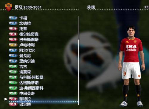 实况2013最强阵容(实况足球2013无敌阵型)插图8