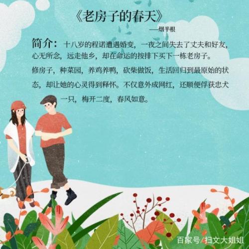 暖男小说排行榜(男主暖男的校园小说)插图1