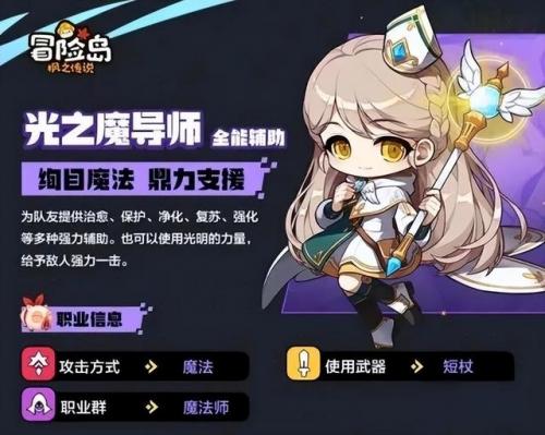 冒险岛手游辅助工具(冒险岛挂机辅助2023最新版)插图3