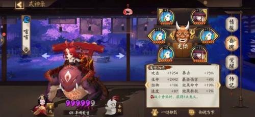 阴阳师真蛇攻略(真八岐大蛇单人挂机阵容)插图6