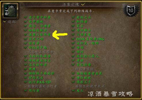 麦卡贡同行者刷新条件(伯拉勒斯怎么去麦卡贡)插图1