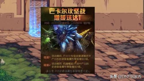 2022史诗装备跨界石在哪买(dnf史诗跨界石有卖的吗)插图3