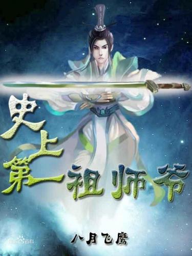 系统小说完结排行榜(50部巅峰完结系统小说)插图3
