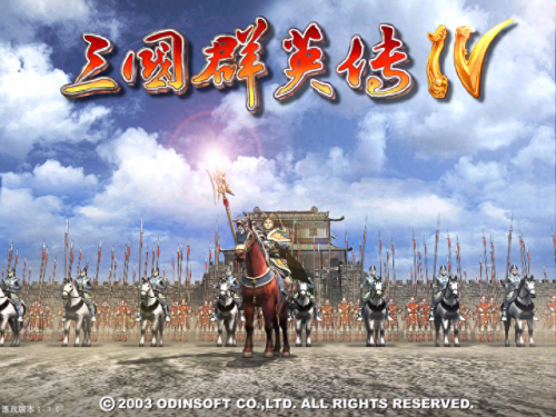 三国群英传6顶级武器(三国群英传6特性一览表)插图