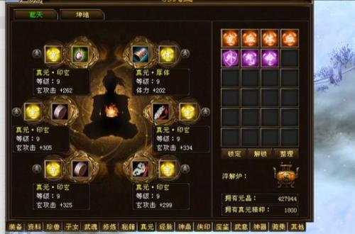 天龙八部真元怎么弄(真元活动怎么买合算)插图