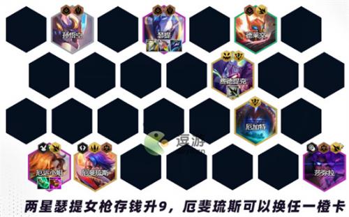 云顶之弈恭喜发财最强阵容玩法介绍(云顶之弈9.24阵容)插图3