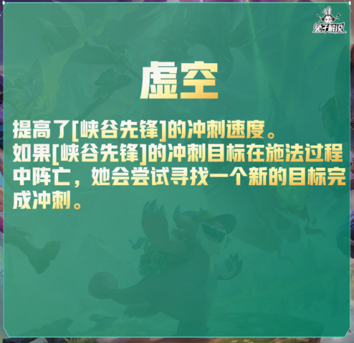 剑姬改版前技能介绍(剑姬重做之前技能)插图36