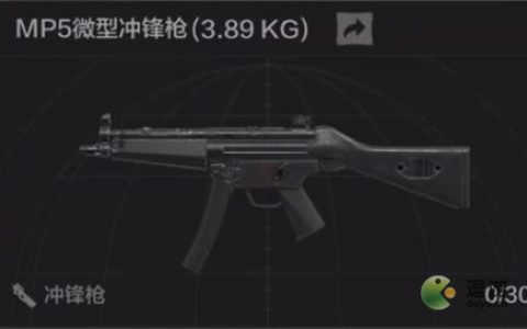 暗区突围MP5冲锋枪怎么样(暗区突围什么枪好用)