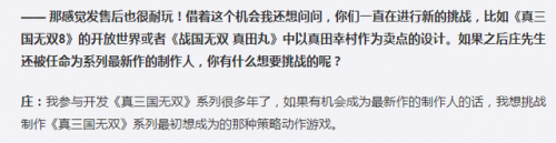 真三国无双6中文单机版(真三国无双6游戏特色)插图7