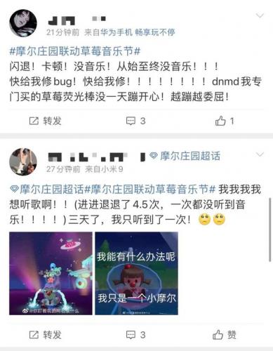 摩尔庄园黑森林预热任务(摩尔庄园十年前的黑森林)插图3
