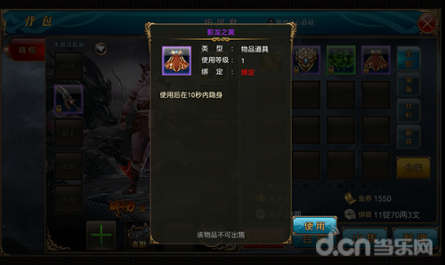 御龙在天马装打造(御龙在天紫马装怎么获得)插图5