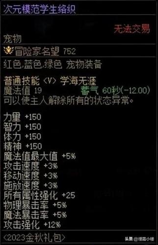 dnf移动速度宝珠有哪些(移动速度加12的宝珠)插图6