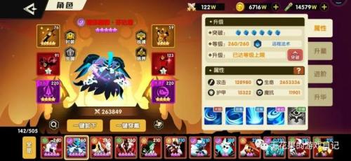 誓灵书灵阵容怎么搭配(妖灵契最强阵容)插图1