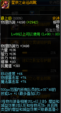 dnf破晓女神带什么勋章好(dnf破晓女神是百分比还是固伤)插图71