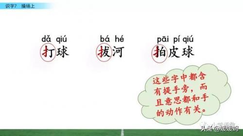 锻字组词(晟组词取公司名称)插图33