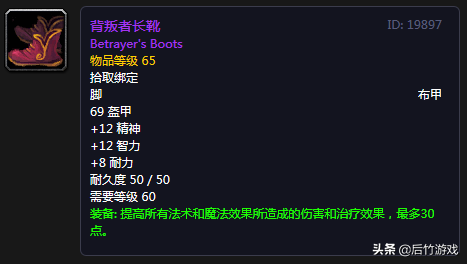 厄运召唤者的头饰(野兽召唤者套掉落)插图27