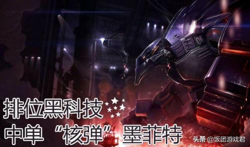 熔岩巨兽用什么符文(熔岩巨兽打野出装)插图
