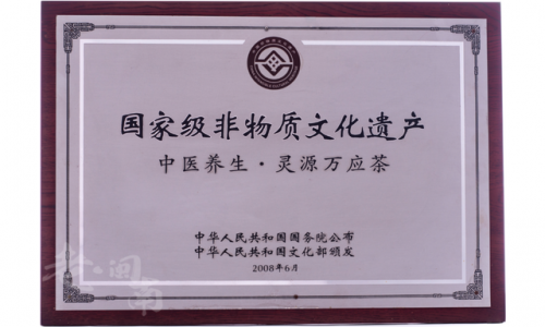 晋江茶叶厂家排名前十(福建知名茶叶企业有哪些)插图4