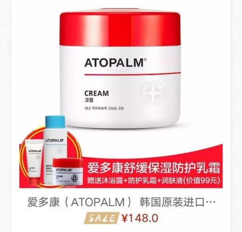 爱多康面霜排行榜(atopalm爱多康旗舰店)插图2